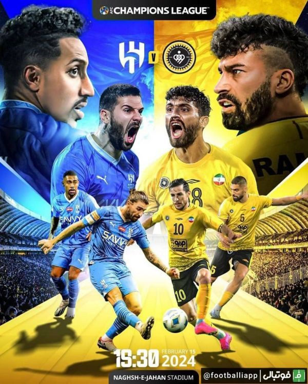  پوستر صفحه AFC فارسی برای بازی سپاهان - الهلال