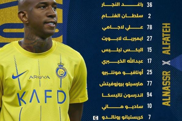 ترکیب النصر مقابل الفتح با حضور رونالدو و مانه