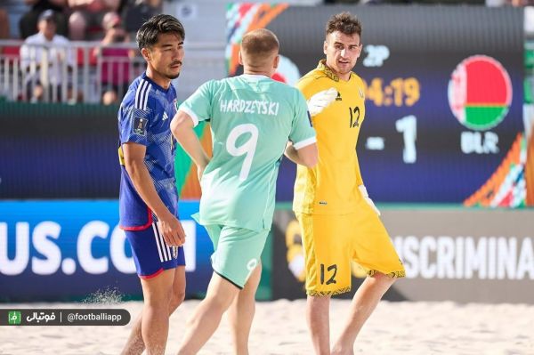 جام جهانی فوتبال ساحلی  ژاپن مغلوب بلاروس شد
