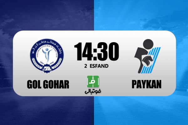 پیشبازی گلگهر - پیکان؛ شروع خوب مارینوس علیه طلسم عنایتی