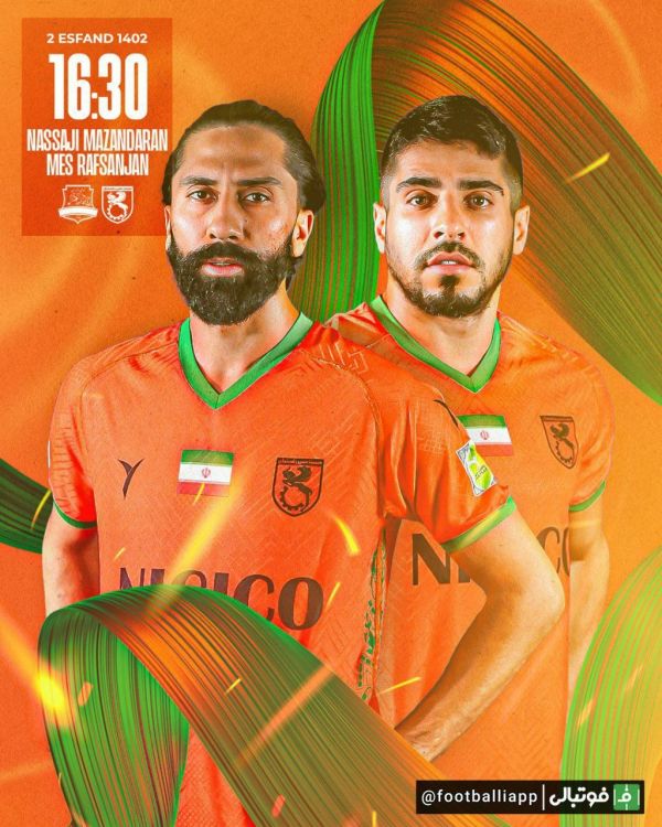  پوستر مس رفسنجان برای بازی امروز مقابل نساجی مازندران