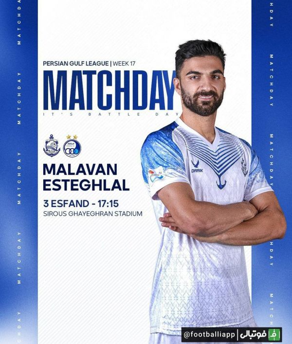  پوستر ملوان برای بازی امروز مقابل استقلال