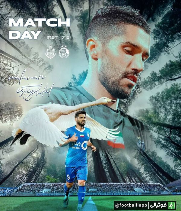  پوستر باشگاه استقلال برای بازی با ملوان