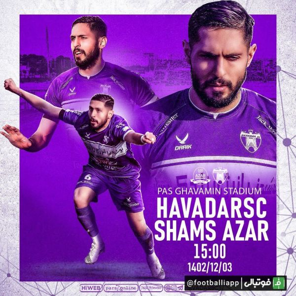  پوستر باشگاه هوادار و شمس آذر برای دیدار امروز   ساعت ۱۵ در ورزشگاه پاس قوامین