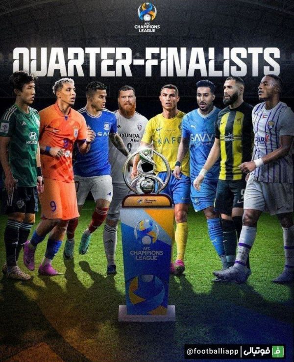  طرح صفحه AFC برای مرحله یک چهارم نهایی لیگ قهرمانان آسیا