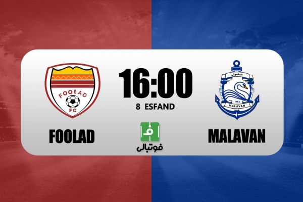 پیشبازی فولاد - ملوان؛ دیدار انتقامی برای تیم اهوازی