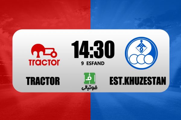 پیشبازی تراکتور - استقلال خوزستان؛ خمز به دنبال جبران باخت به پرسپولیس