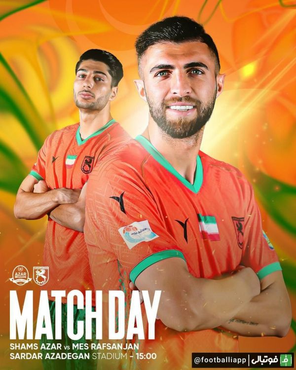  پوستر مس رفسنجان برای بازی امروز مقابل شمس‌آذر قزوین