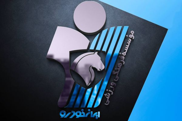  اعتراض رسمی باشگاه پیکان به سازمان لیگ رسید