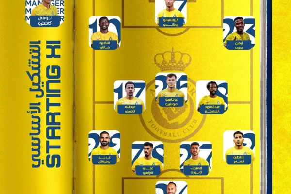  ترکیب النصر مقابل العین با حضور رونالدو