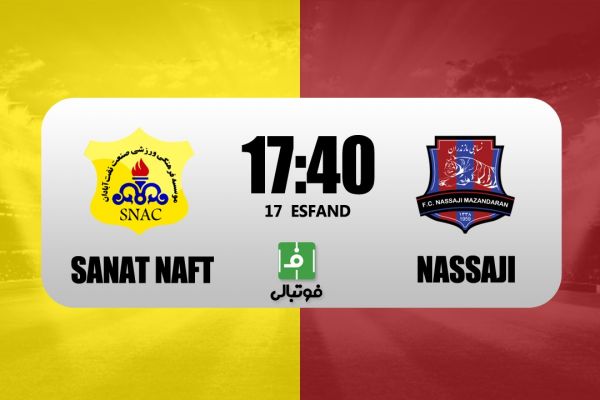 پیشبازی صنعت نفت - نساجی؛ فوق حساس در قعر جدول