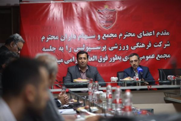 دلیل عدم موافقت سازمان خصوصی سازی با دو تغییر هیات مدیره پرسپولیس چیست