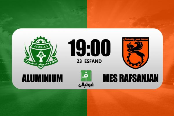 پیشبازی آلومینیوم - مس رفسنجان؛ به دنبال فرار از سومین باخت متوالی