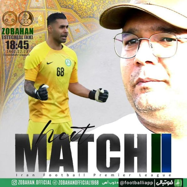  پوستر باشگاه ذوب آهن برای دیدار فردا با استقلال خوزستان