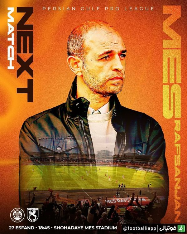  پوستر باشگاه مس رفسنجان در آستانه آخرین دیدار سال برابر ذوب آهن
