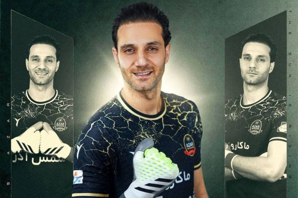 مسعود پورمحمد به شمسآذر پیوست