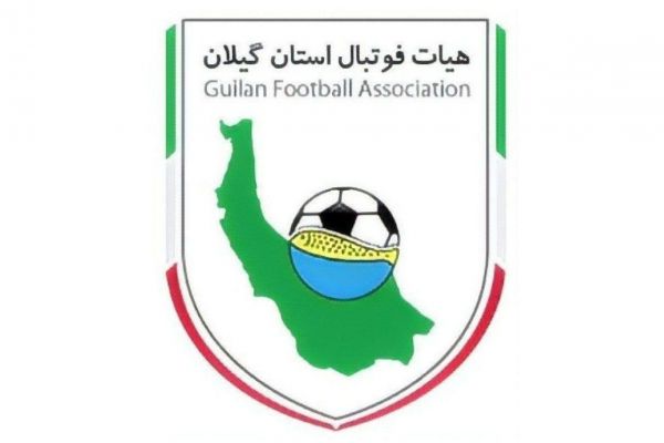  اعلام زمان مجمع عمومی  انتخابات ریاست و اعضاء هیات رئیسه هیات فوتبال استان گیلان
