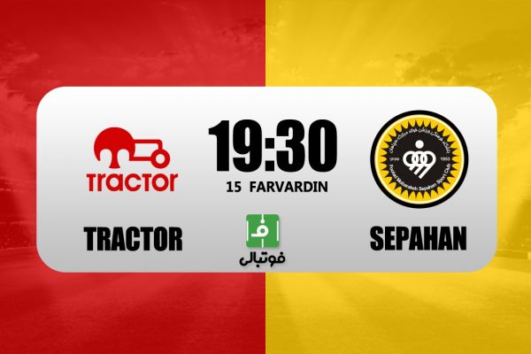 پیشبازی تراکتور - سپاهان؛ جنگ با حداقل 70 هزار تماشاگر