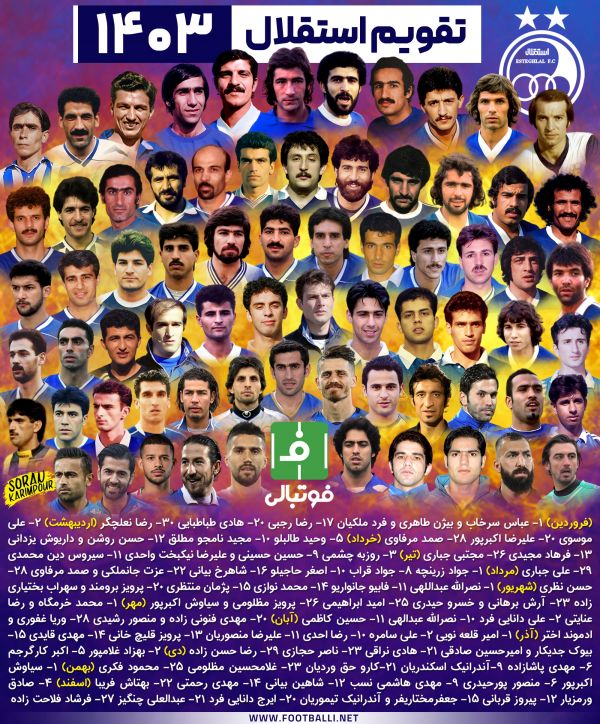  اختصاصی فوتبالی  تقویم سال ۱۴۰۳ برای استقلالی ها و به یاد چهره های به یادماندنی باشگاه استقلال