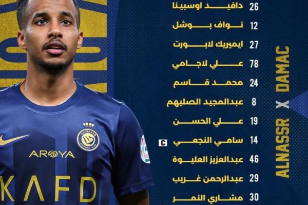  ترکیب النصر مقابل ضمک؛ چه کسی به جای رونالدو بازی می‌کند