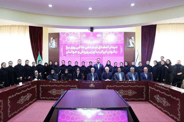 دیدار اعضای تیم ملی هاکی روی یخ بانوان با وزیر ورزش و جوانان