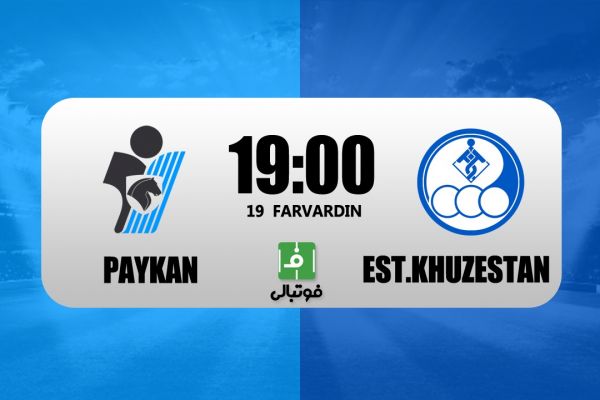 پیشبازی پیکان - استقلال خوزستان؛ دوئل شش امتیازی پایین جدولیها
