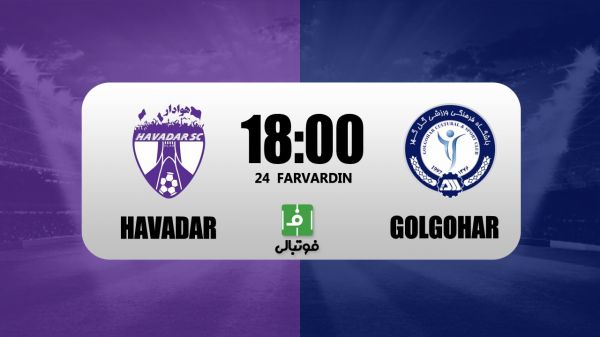 پیشبازی هوادار - گلگهر؛ شجاعی به استاد یونانی خود رسید