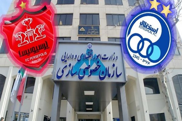  اطلاعیه فرابورس برای واگذاری استقلال و پرسپولیس