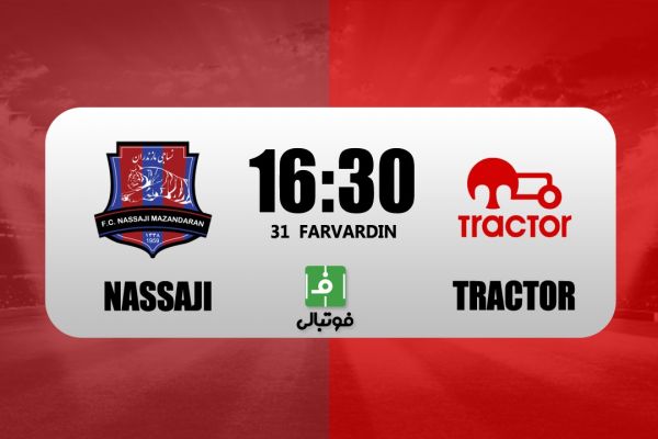 پیشبازی نساجی - تراکتور؛ رونمایی از تراکتور بدون خمز