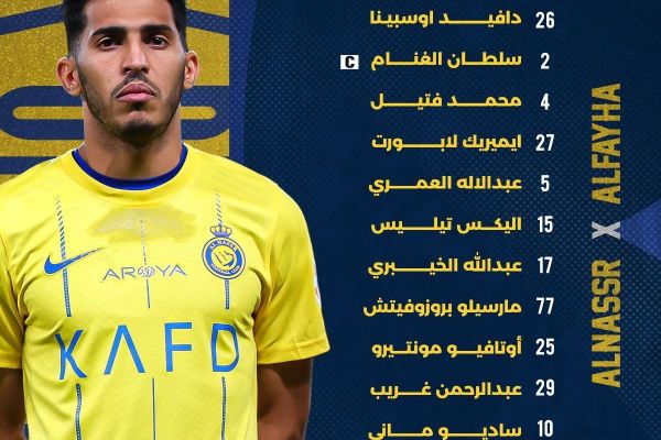 ترکیب النصر مقابل الفیحا؛ چه کسی به جای رونالدو قرار گرفت