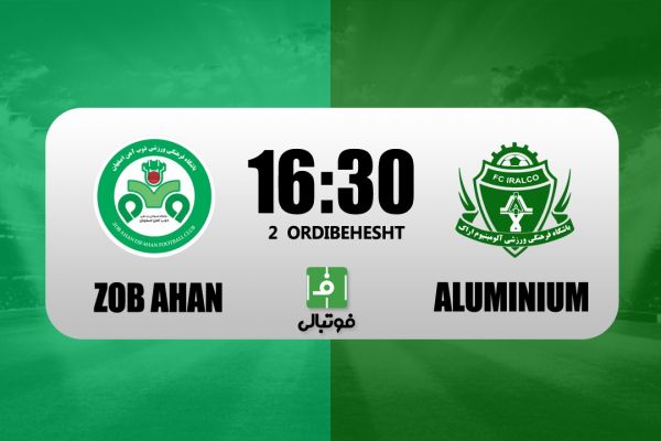 پیشبازی ذوبآهن - آلومینیوم؛ به وقت میانه جدول