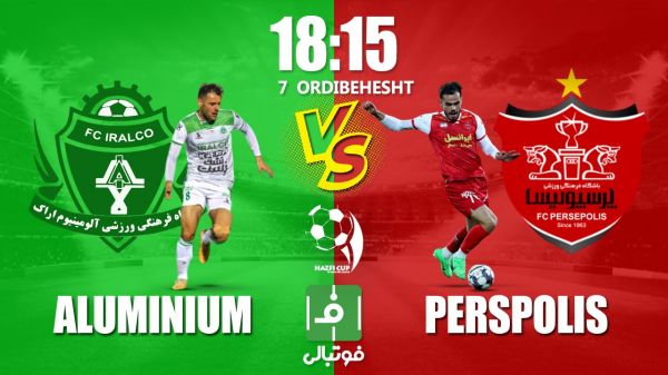 پیشبازی آلومینیوم - پرسپولیس؛ اوسمار به فکر انتقام در شهر دلهرهآور