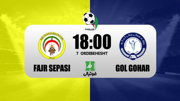 پیشبازی فجر سپاسی - گلگهر؛ آخرین سنگر مارینوس برای موفقیت