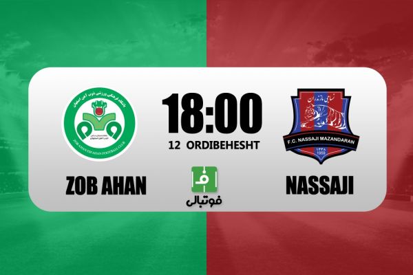 پیشبازی ذوبآهن - نساجی؛ ساکت در جستجوی ماندگاری در فولادشهر