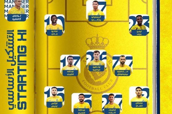  ترکیب النصر و الخلیج؛ حضور رونالدو در نیمه نهایی جام حذفی