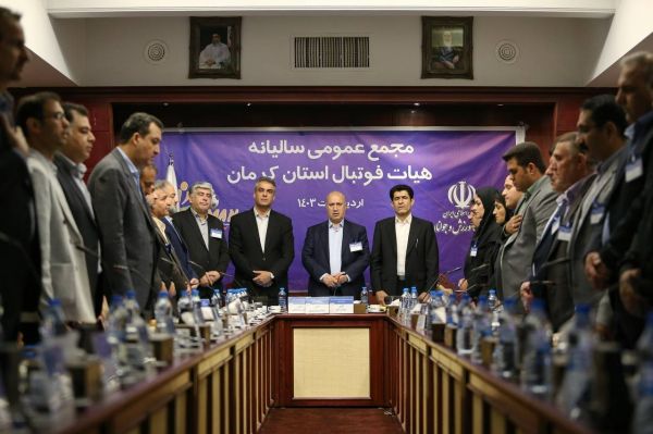  مجمع فوق‌العاده سالانه هیات فوتبال استان کرمان برگزار شد