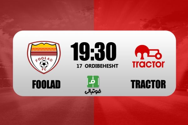 پیشبازی فولاد - تراکتور؛ باخت برابر با بحران