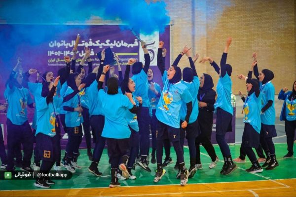 پالایش نفت اصفهان قهرمان لیگ دسته یک فوتسال زنان شد