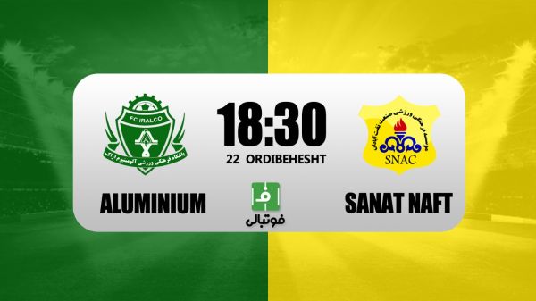 پیشبازی آلومینیوم - صنعت نفت؛ آبادان برای بقا باید ببرد