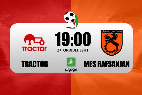 پیشبازی تراکتور - مس رفسنجان؛ خوشبختی مطهری یا جادوی نویدکیا