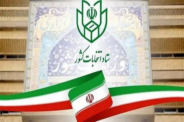  هشتم تیرماه، زمان پیشنهادی برگزاری انتخابات ریاست جمهوری