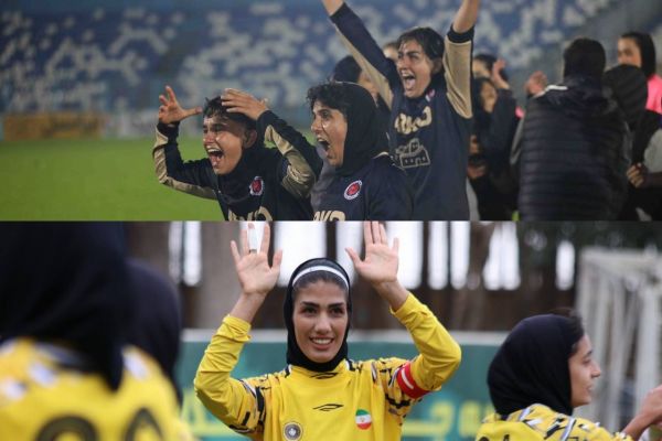 خاتون بم و سپاهان اصفهان؛ دو تیم دارای مجوز حرفه ای زنان