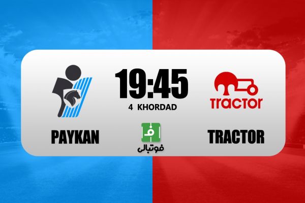 پیشبازی پیکان - تراکتور؛ برد برای هر دو تیم الزامی است