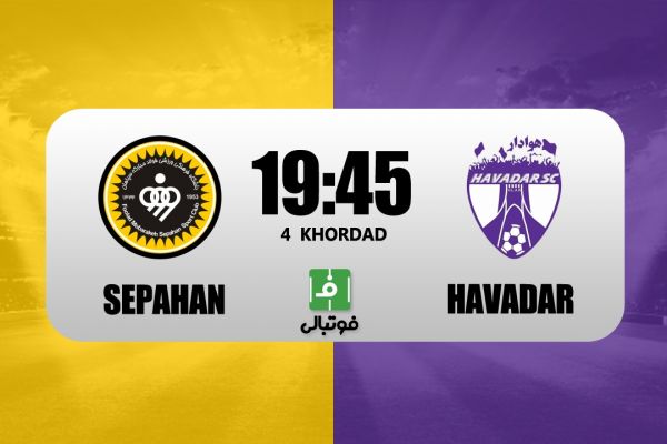 پیشبازی سپاهان - هوادار؛ مورایس به حریف مورد علاقه رسید