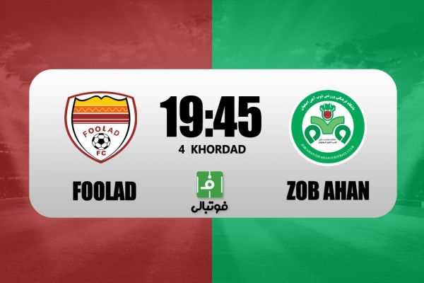 پیشبازی فولاد - ذوبآهن؛ ویسی رنگ برد را میبیند