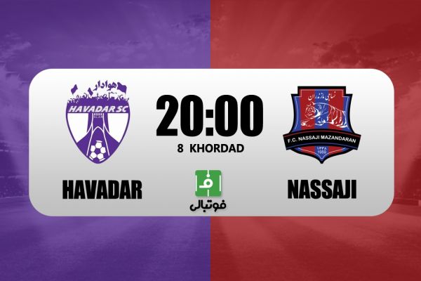 پیشبازی هوادار - نساجی؛ تقابل دوستان قدیمی