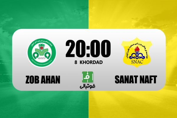 پیشبازی ذوبآهن - صنعت نفت؛ برزیل ایران امیدوار به معجزه