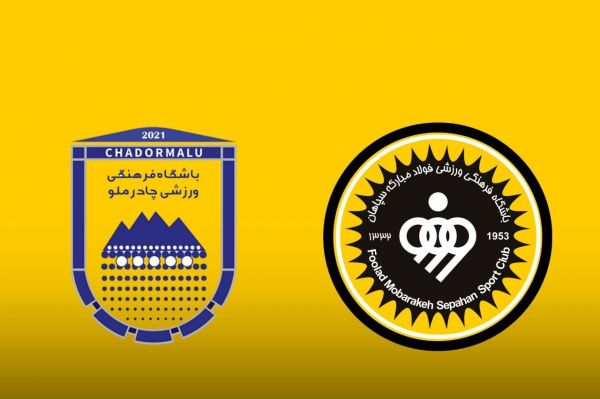 سپاهان صعود چادرملو اردکان به لیگ برتر را تبریک گفت