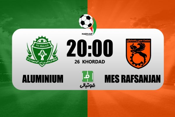  پیش‌بازی آلومینیوم - مس رفسنجان؛ تاخت و تاز محرم ختم به فینال می‌شود