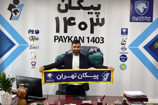 روانخواه پیکان را لیگ برتری می کنیم